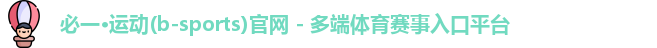 必一·运动